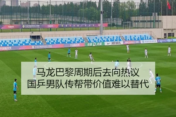 ma-long-ba-li-zhou-qi-hou-qu-xiang-re-yi-guo-ping-nan-dui-chuan-bang-dai-jia-zhi-nan-yi-ti-dai-2-346.jpg