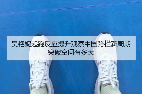 wu-yan-ni-qi-pao-fan-ying-ti-sheng-guan-cha-zhong-guo-kua-lan-xin-zhou-qi-tu-po-kong-jian-you-duo-da-2-114.jpg